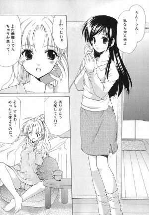 [Azuma Yuki] Boku no Bandai-san Vol.1 - Page 137