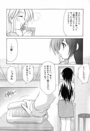 [Azuma Yuki] Boku no Bandai-san Vol.1 - Page 138