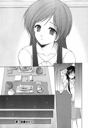 [Azuma Yuki] Boku no Bandai-san Vol.1 - Page 139