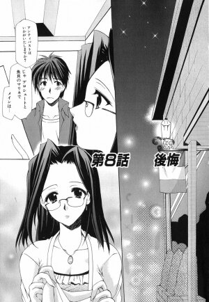 [Azuma Yuki] Boku no Bandai-san Vol.1 - Page 140