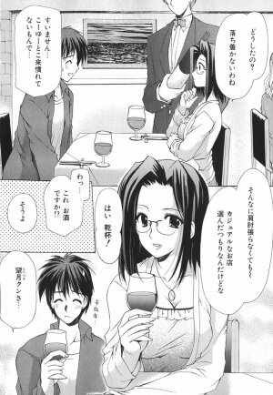 [Azuma Yuki] Boku no Bandai-san Vol.1 - Page 141