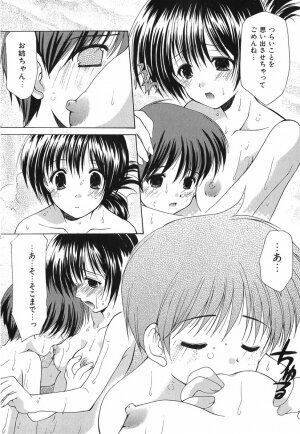 [Azuma Yuki] Boku no Bandai-san Vol.1 - Page 165