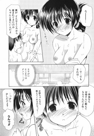 [Azuma Yuki] Boku no Bandai-san Vol.1 - Page 167