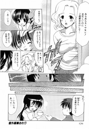 [Azuma Yuki] Boku no Bandai-san Vol.1 - Page 169