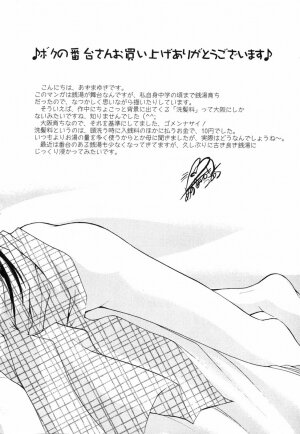 [Azuma Yuki] Boku no Bandai-san Vol.1 - Page 171