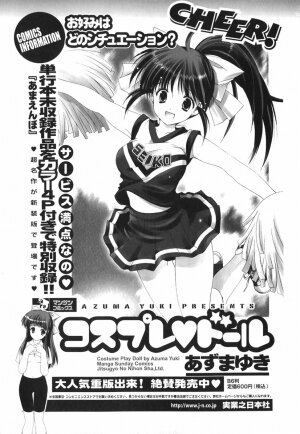 [Azuma Yuki] Boku no Bandai-san Vol.1 - Page 174