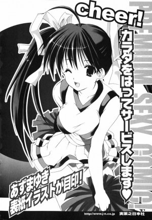 [Azuma Yuki] Boku no Bandai-san Vol.1 - Page 175