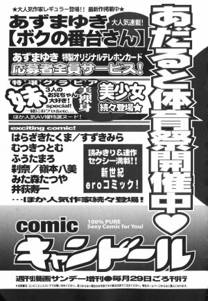 [Azuma Yuki] Boku no Bandai-san Vol.1 - Page 176