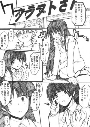 [SYU MURASAKI - HOOLIGANISM] Kuro Inmousen Otome - Page 6