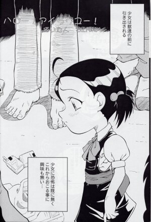 (CR32) [Urakata Honpo (Sink)] Urabambi Vol. 16 - Little Suckers (Ojamajo Doremi) - Page 6