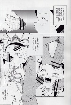 (CR32) [Urakata Honpo (Sink)] Urabambi Vol. 16 - Little Suckers (Ojamajo Doremi) - Page 7