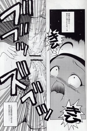 (CR32) [Urakata Honpo (Sink)] Urabambi Vol. 16 - Little Suckers (Ojamajo Doremi) - Page 11