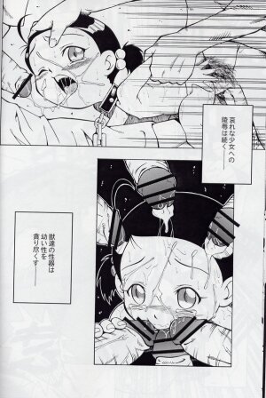 (CR32) [Urakata Honpo (Sink)] Urabambi Vol. 16 - Little Suckers (Ojamajo Doremi) - Page 12