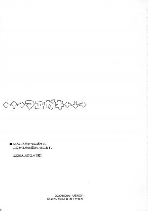(C71) [VENOM (Alto Seneka, Rusty Soul)] Dear my RIN (Kodomo no Jikan) [English] [SaHa] - Page 2