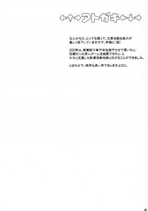 (C71) [VENOM (Alto Seneka, Rusty Soul)] Dear my RIN (Kodomo no Jikan) [English] [SaHa] - Page 37