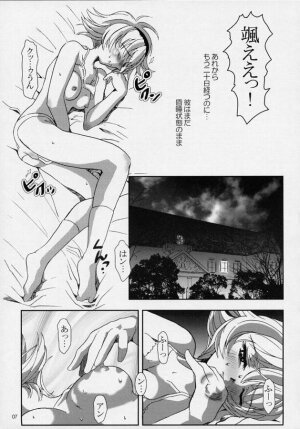 (C61) [Fetish Children (Apploute)] Pretear 2 - Kinu Ginu (Shin Shirayuki hime Densetsu Pretear) - Page 6