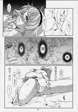 (C61) [Fetish Children (Apploute)] Pretear 2 - Kinu Ginu (Shin Shirayuki hime Densetsu Pretear) - Page 7