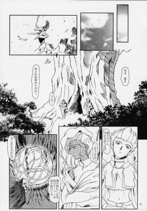 (C61) [Fetish Children (Apploute)] Pretear 2 - Kinu Ginu (Shin Shirayuki hime Densetsu Pretear) - Page 9