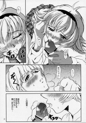 (C61) [Fetish Children (Apploute)] Pretear 2 - Kinu Ginu (Shin Shirayuki hime Densetsu Pretear) - Page 20