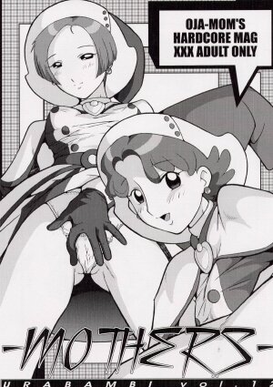 (CR31) [Urakata Honpo (Sink)] Urabambi Vol. 12 - Mothers (Ojamajo Doremi)