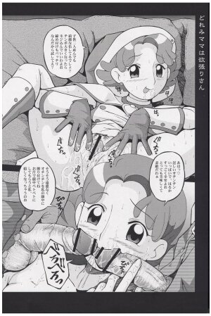 (CR31) [Urakata Honpo (Sink)] Urabambi Vol. 12 - Mothers (Ojamajo Doremi) - Page 5