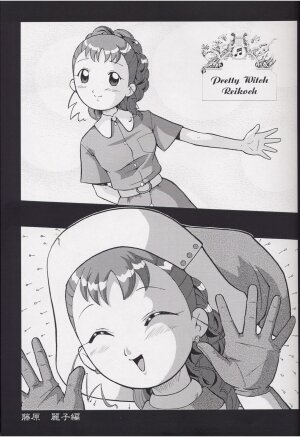 (CR31) [Urakata Honpo (Sink)] Urabambi Vol. 12 - Mothers (Ojamajo Doremi) - Page 8