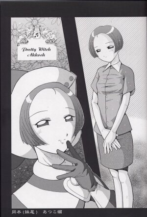 (CR31) [Urakata Honpo (Sink)] Urabambi Vol. 12 - Mothers (Ojamajo Doremi) - Page 12