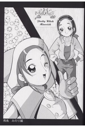 (CR31) [Urakata Honpo (Sink)] Urabambi Vol. 12 - Mothers (Ojamajo Doremi) - Page 20