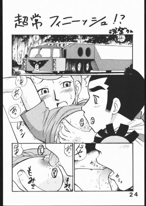 (C66) [Studio Saults-walt] Super Robot Wars EROTIC STORIES 4 (Super Robot Taisen) - Page 23