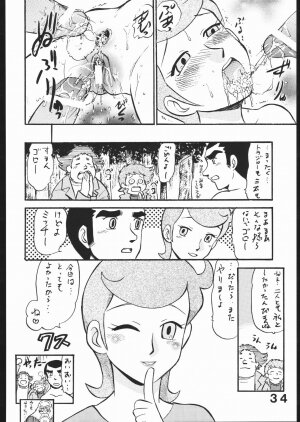 (C66) [Studio Saults-walt] Super Robot Wars EROTIC STORIES 4 (Super Robot Taisen) - Page 33