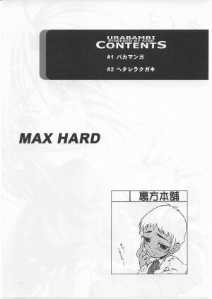 (CSP4) [Urakata Honpo (Sink)] Urabambi Vol. 25 - Max Hard (Futari wa Precure [Pretty Cure]) - Page 3