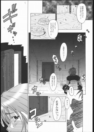 (CSP4) [Urakata Honpo (Sink)] Urabambi Vol. 25 - Max Hard (Futari wa Precure [Pretty Cure]) - Page 4