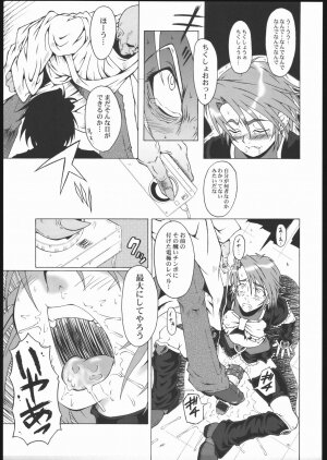 (CSP4) [Urakata Honpo (Sink)] Urabambi Vol. 25 - Max Hard (Futari wa Precure [Pretty Cure]) - Page 10