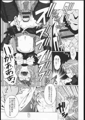 (CSP4) [Urakata Honpo (Sink)] Urabambi Vol. 25 - Max Hard (Futari wa Precure [Pretty Cure]) - Page 12
