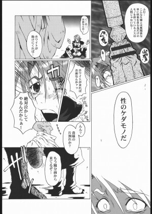 (CSP4) [Urakata Honpo (Sink)] Urabambi Vol. 25 - Max Hard (Futari wa Precure [Pretty Cure]) - Page 13