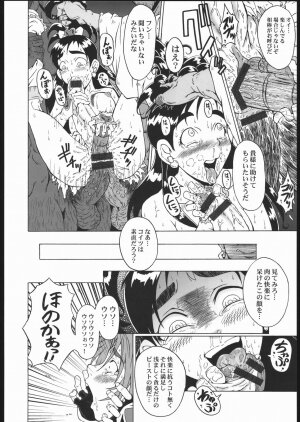 (CSP4) [Urakata Honpo (Sink)] Urabambi Vol. 25 - Max Hard (Futari wa Precure [Pretty Cure]) - Page 15