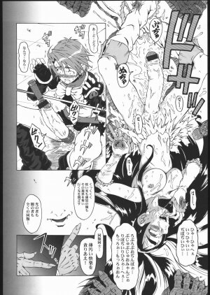 (CSP4) [Urakata Honpo (Sink)] Urabambi Vol. 25 - Max Hard (Futari wa Precure [Pretty Cure]) - Page 17