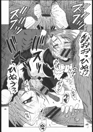 (CSP4) [Urakata Honpo (Sink)] Urabambi Vol. 25 - Max Hard (Futari wa Precure [Pretty Cure]) - Page 19