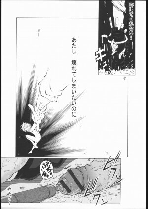 (CSP4) [Urakata Honpo (Sink)] Urabambi Vol. 25 - Max Hard (Futari wa Precure [Pretty Cure]) - Page 20