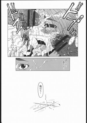 (CSP4) [Urakata Honpo (Sink)] Urabambi Vol. 25 - Max Hard (Futari wa Precure [Pretty Cure]) - Page 21