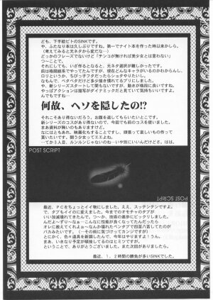 (CSP4) [Urakata Honpo (Sink)] Urabambi Vol. 25 - Max Hard (Futari wa Precure [Pretty Cure]) - Page 24