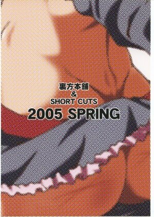 (CSP4) [Urakata Honpo (Sink)] Urabambi Vol. 25 - Max Hard (Futari wa Precure [Pretty Cure]) - Page 26