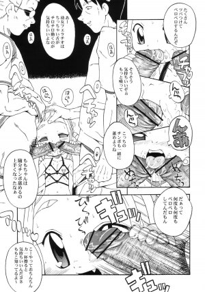 (CR33) [Urakata Honpo (Sink)] Urabambi Vol. 18 - Funk Up's (Ojamajo Doremi) - Page 6