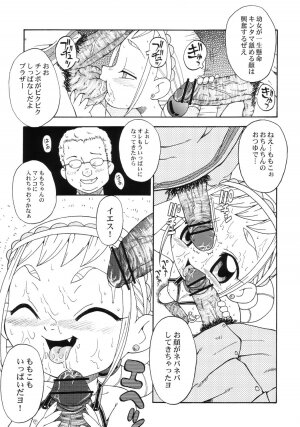 (CR33) [Urakata Honpo (Sink)] Urabambi Vol. 18 - Funk Up's (Ojamajo Doremi) - Page 8