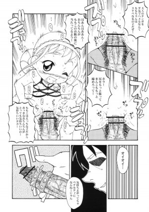 (CR33) [Urakata Honpo (Sink)] Urabambi Vol. 18 - Funk Up's (Ojamajo Doremi) - Page 11