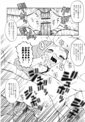 (CR33) [Urakata Honpo (Sink)] Urabambi Vol. 18 - Funk Up's (Ojamajo Doremi) - Page 13