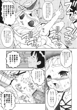 (CR33) [Urakata Honpo (Sink)] Urabambi Vol. 18 - Funk Up's (Ojamajo Doremi) - Page 14