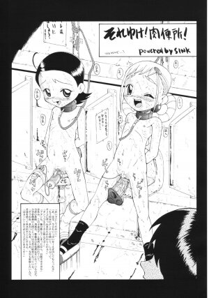 (CR33) [Urakata Honpo (Sink)] Urabambi Vol. 18 - Funk Up's (Ojamajo Doremi) - Page 20