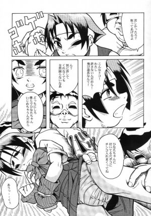 (SC12) [Urakata Honpo (Sink)] Urabambi Vol. 4 - Straight A's (Shiritsu Justice Gakuen [Rival Schools: United By Fate]) - Page 6