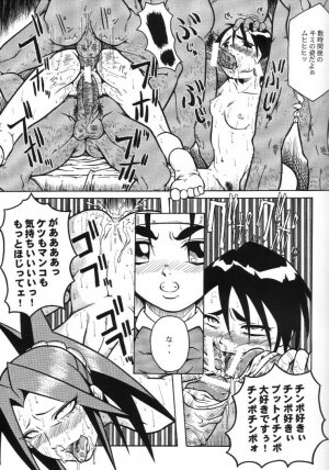 (SC12) [Urakata Honpo (Sink)] Urabambi Vol. 4 - Straight A's (Shiritsu Justice Gakuen [Rival Schools: United By Fate]) - Page 8